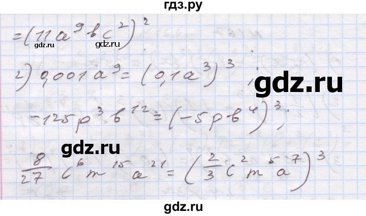 ГДЗ по алгебре 7 класс Истер   вправа - 168, Решебник