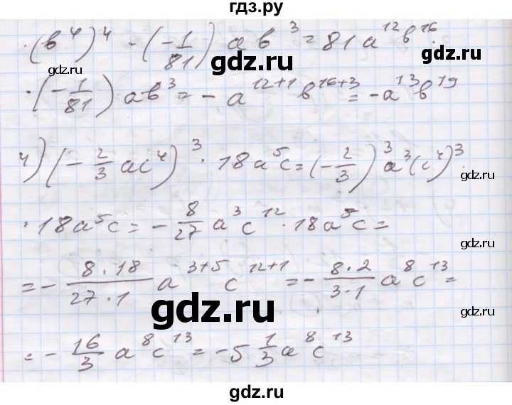 ГДЗ по алгебре 7 класс Истер   вправа - 172, Решебник