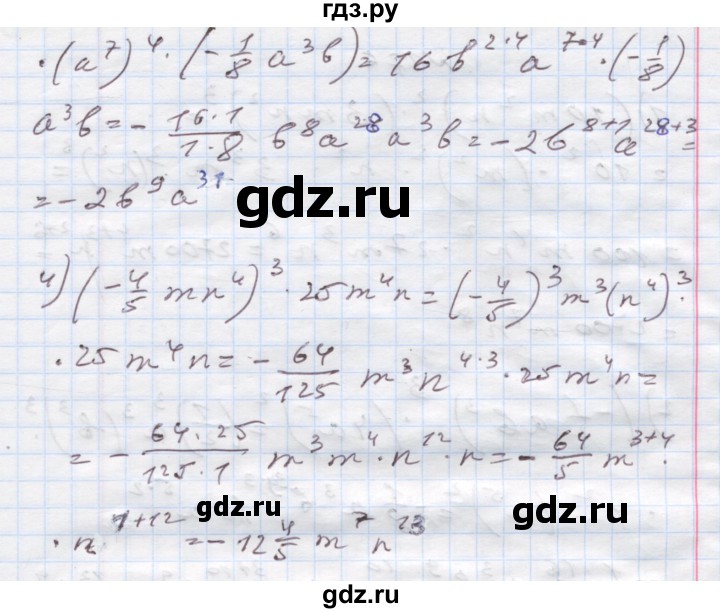 ГДЗ по алгебре 7 класс Истер   вправа - 173, Решебник
