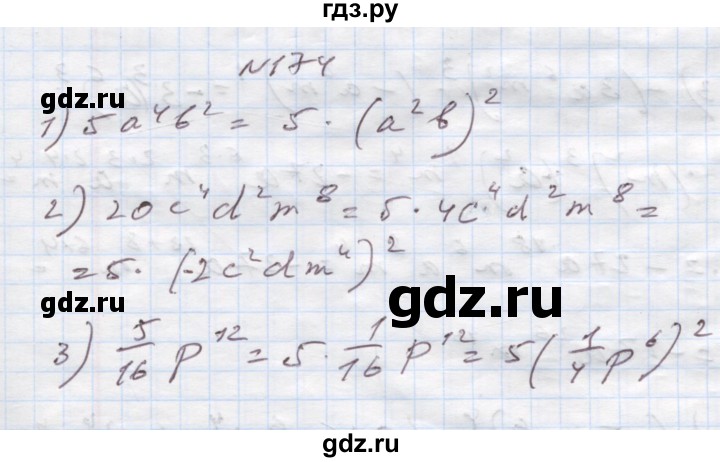 ГДЗ по алгебре 7 класс Истер   вправа - 174, Решебник
