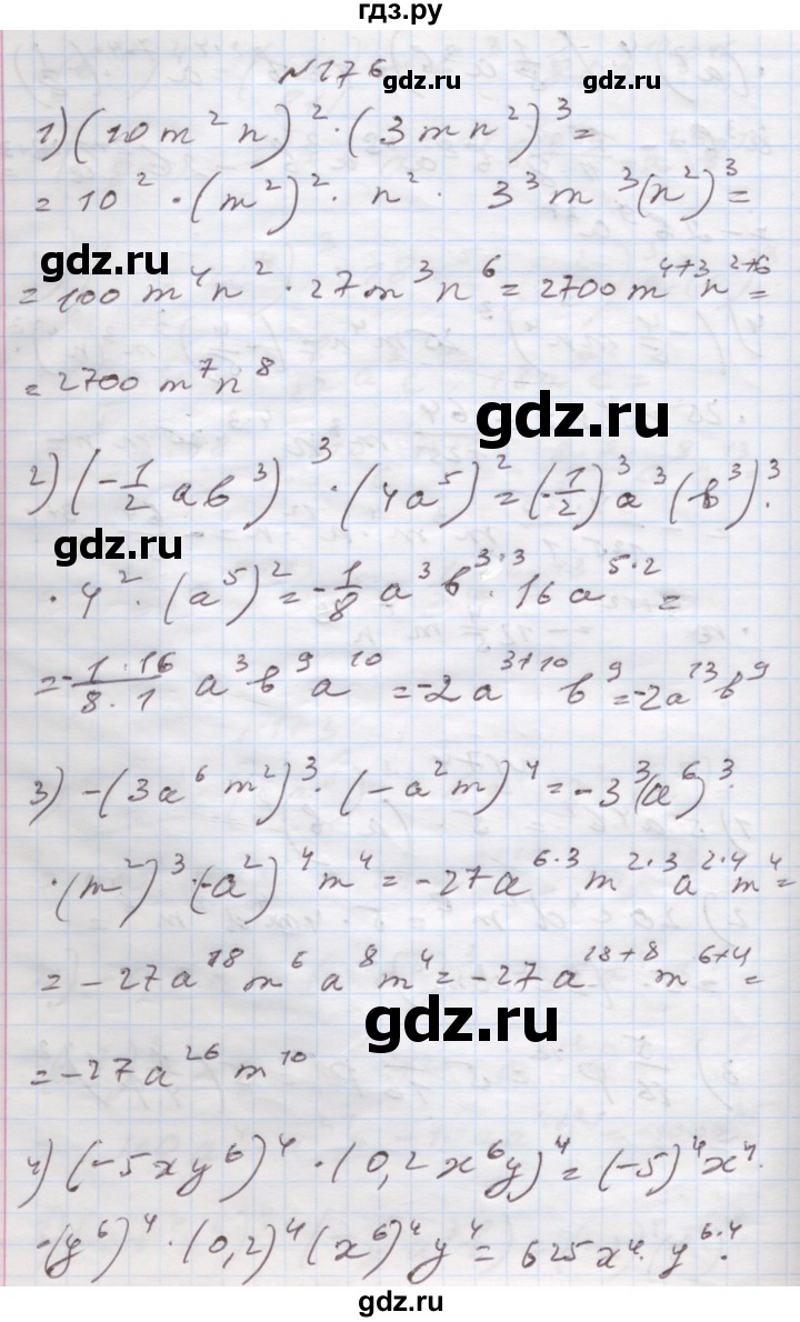 ГДЗ по алгебре 7 класс Истер   вправа - 176, Решебник