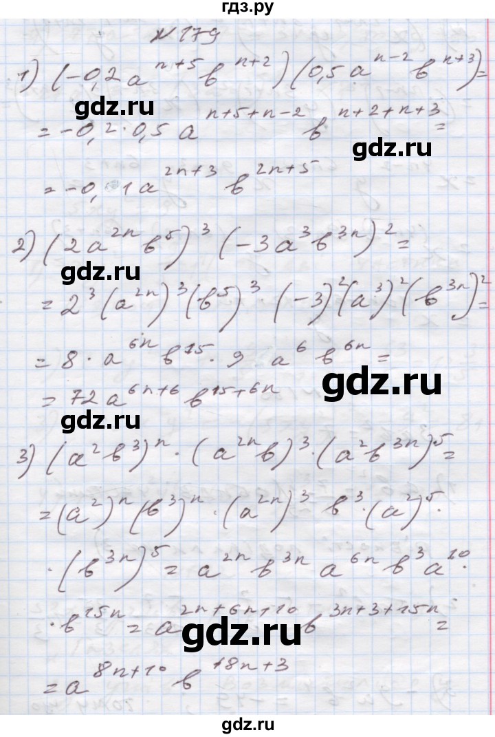ГДЗ по алгебре 7 класс Истер   вправа - 179, Решебник