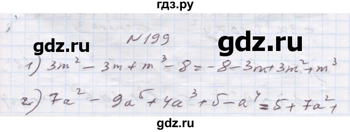 ГДЗ по алгебре 7 класс Истер   вправа - 199, Решебник