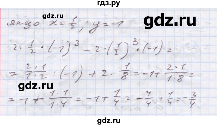 ГДЗ по алгебре 7 класс Истер   вправа - 206, Решебник