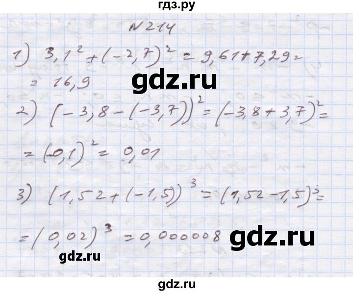 ГДЗ по алгебре 7 класс Истер   вправа - 214, Решебник
