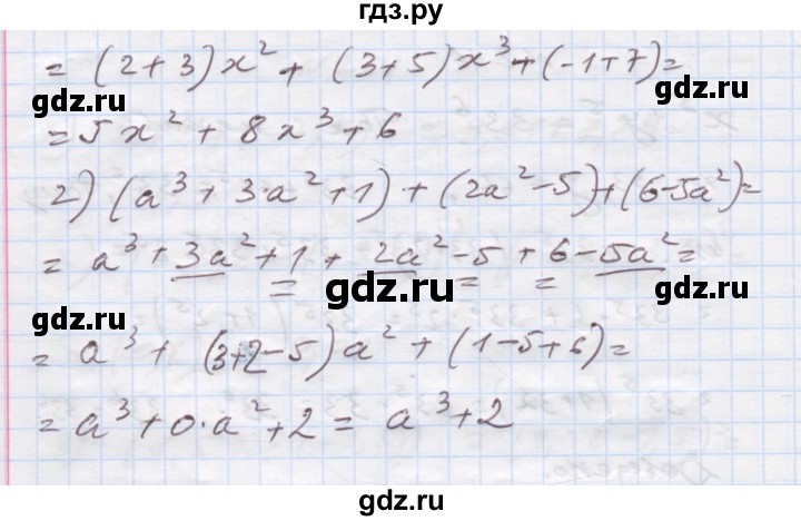 ГДЗ по алгебре 7 класс Истер   вправа - 218, Решебник