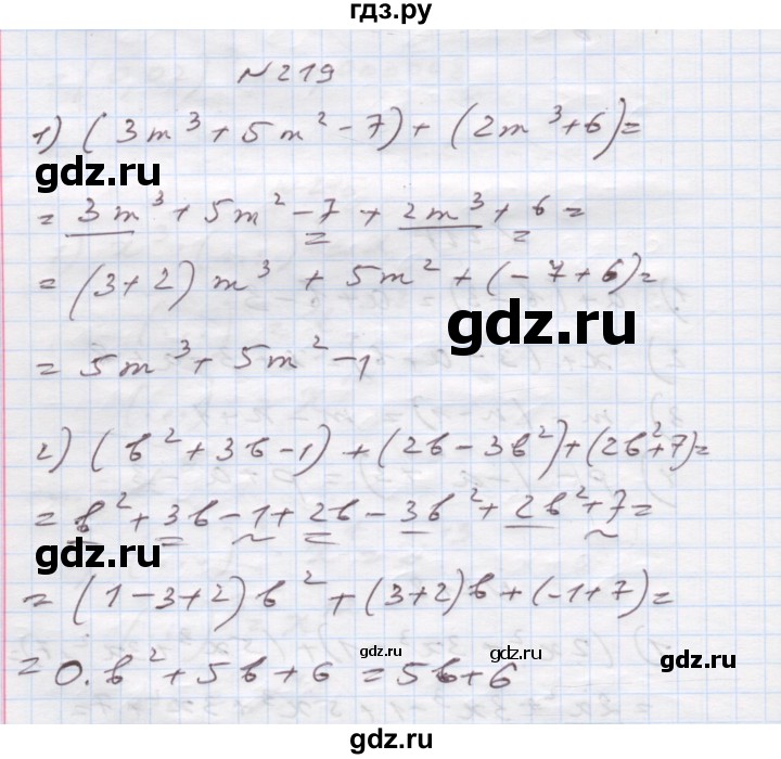 ГДЗ по алгебре 7 класс Истер   вправа - 219, Решебник