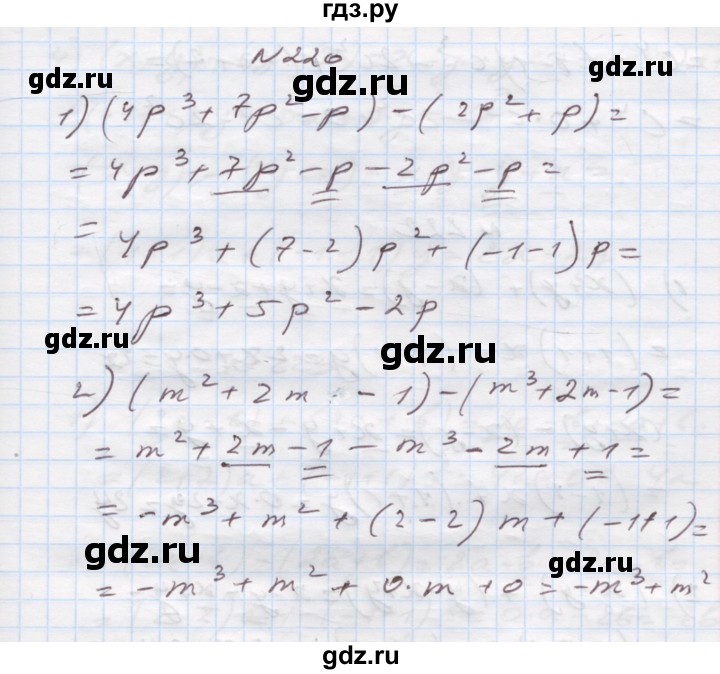 ГДЗ по алгебре 7 класс Истер   вправа - 220, Решебник