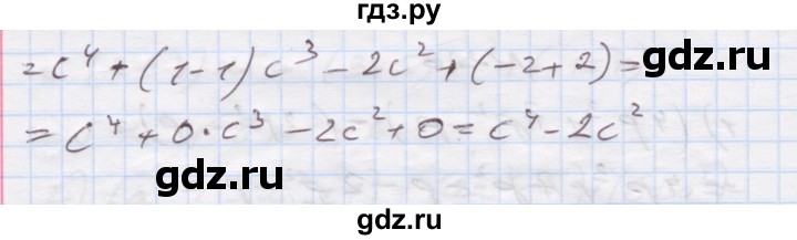 ГДЗ по алгебре 7 класс Истер   вправа - 221, Решебник