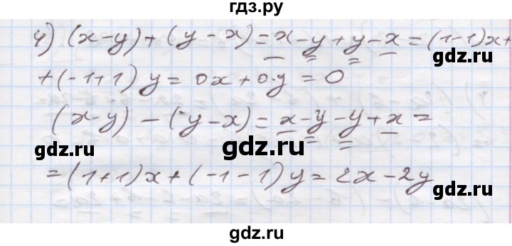 ГДЗ по алгебре 7 класс Истер   вправа - 222, Решебник