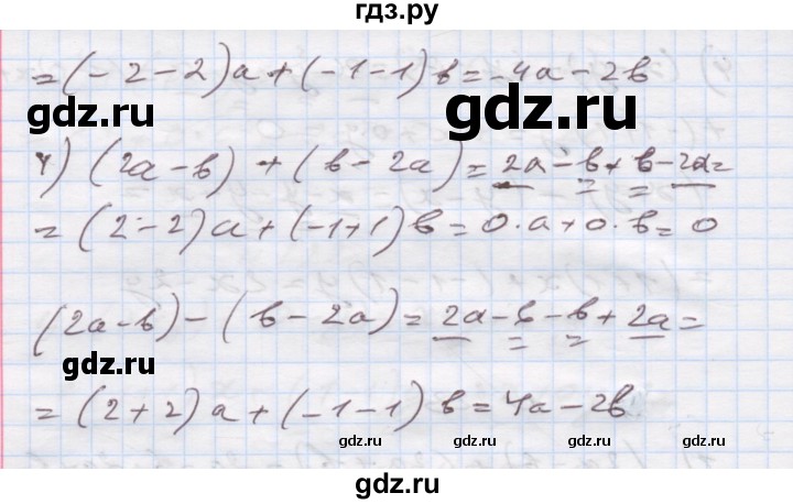 ГДЗ по алгебре 7 класс Истер   вправа - 223, Решебник