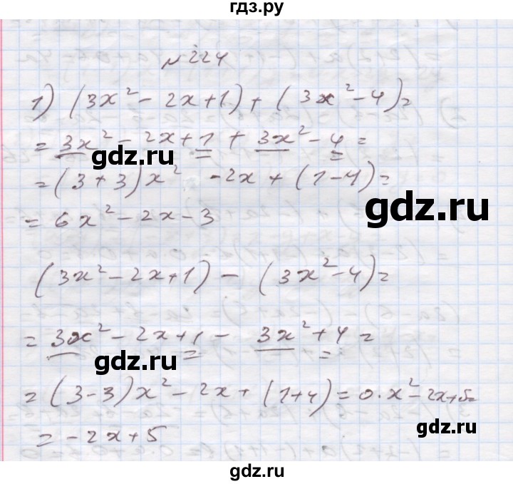 ГДЗ по алгебре 7 класс Истер   вправа - 224, Решебник