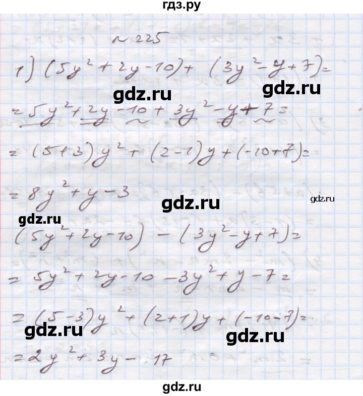 ГДЗ по алгебре 7 класс Истер   вправа - 225, Решебник