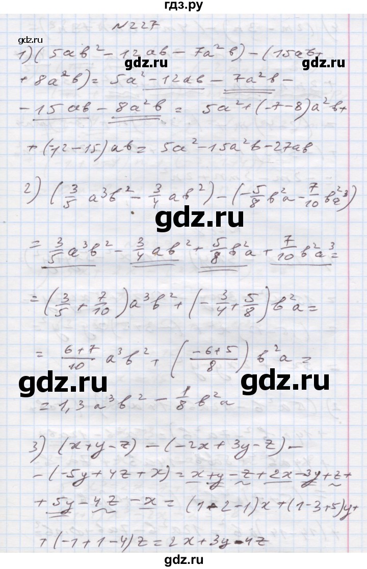 ГДЗ по алгебре 7 класс Истер   вправа - 227, Решебник