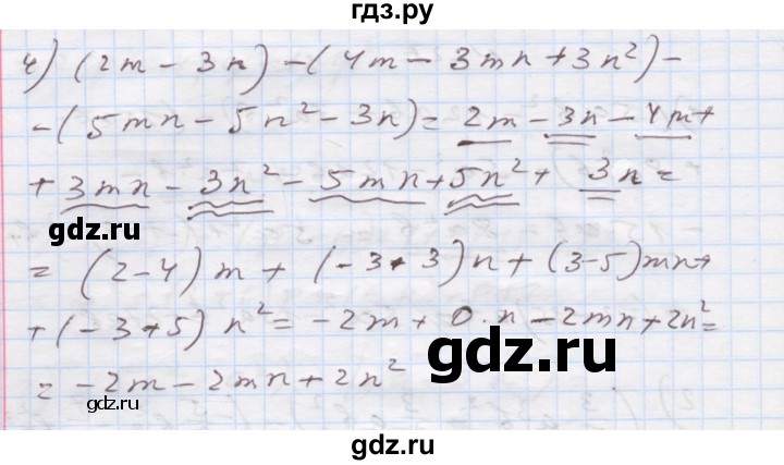 ГДЗ по алгебре 7 класс Истер   вправа - 227, Решебник