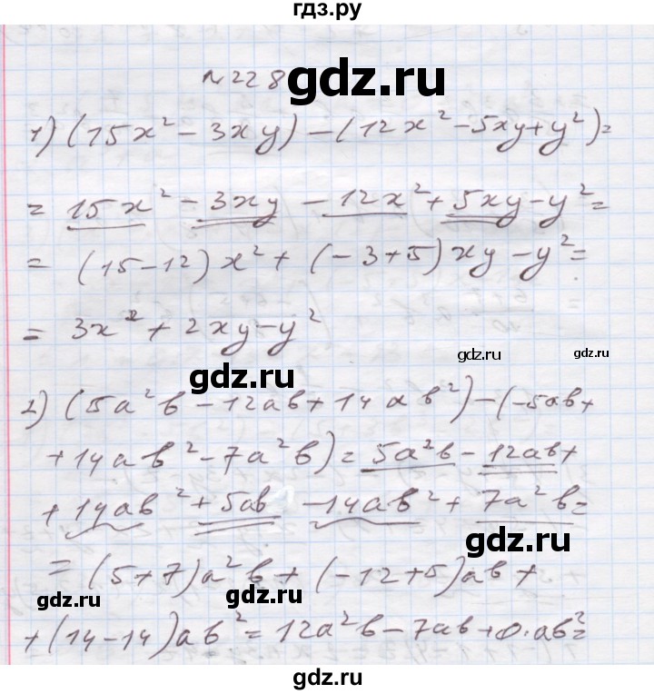 ГДЗ по алгебре 7 класс Истер   вправа - 228, Решебник