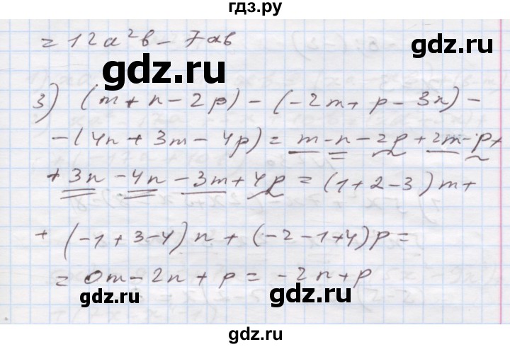 ГДЗ по алгебре 7 класс Истер   вправа - 228, Решебник