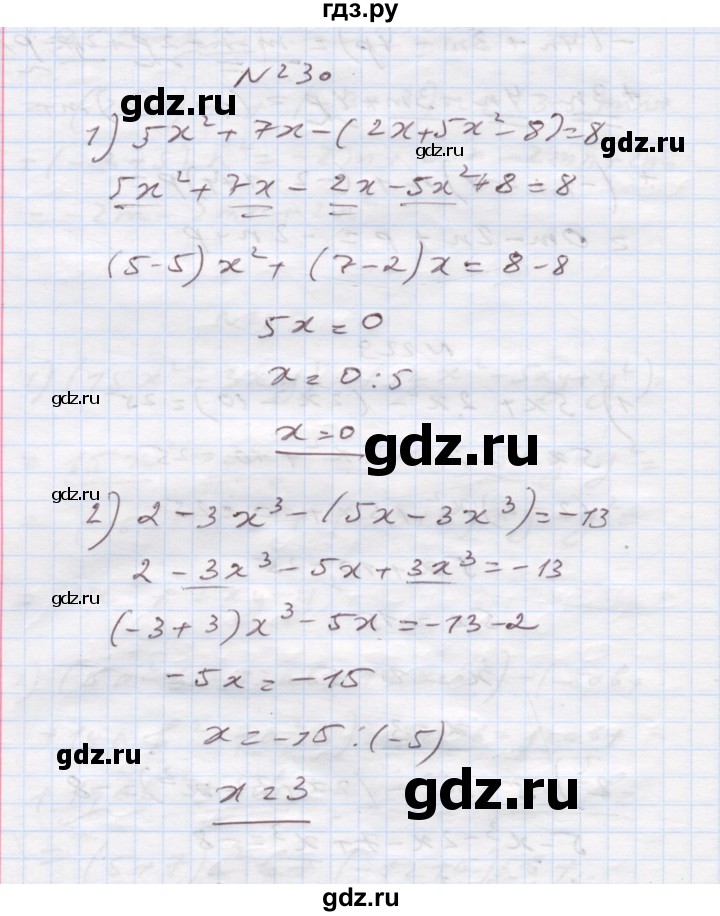 ГДЗ по алгебре 7 класс Истер   вправа - 230, Решебник