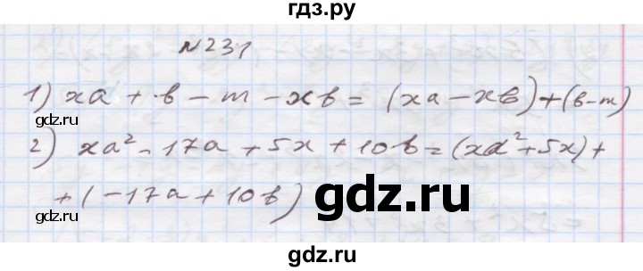 ГДЗ по алгебре 7 класс Истер   вправа - 231, Решебник