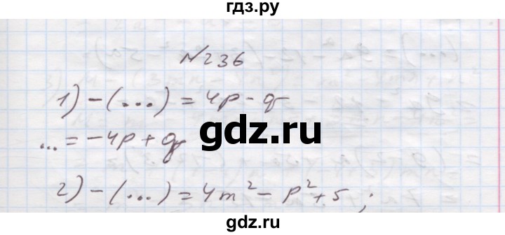 ГДЗ по алгебре 7 класс Истер   вправа - 236, Решебник