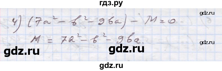ГДЗ по алгебре 7 класс Истер   вправа - 237, Решебник