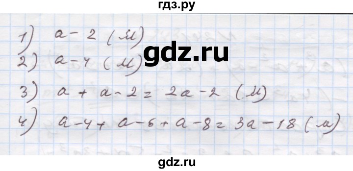 ГДЗ по алгебре 7 класс Истер   вправа - 239, Решебник