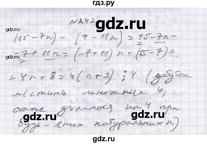 ГДЗ по алгебре 7 класс Истер   вправа - 242, Решебник
