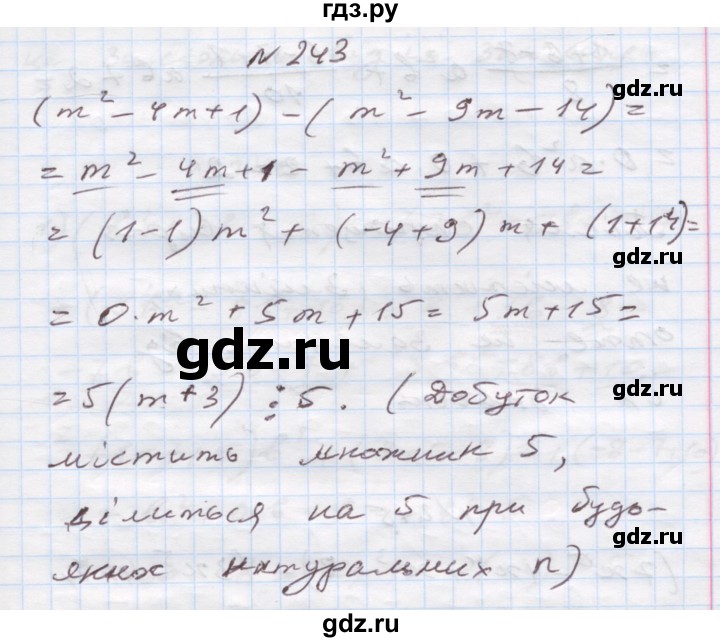 ГДЗ по алгебре 7 класс Истер   вправа - 243, Решебник