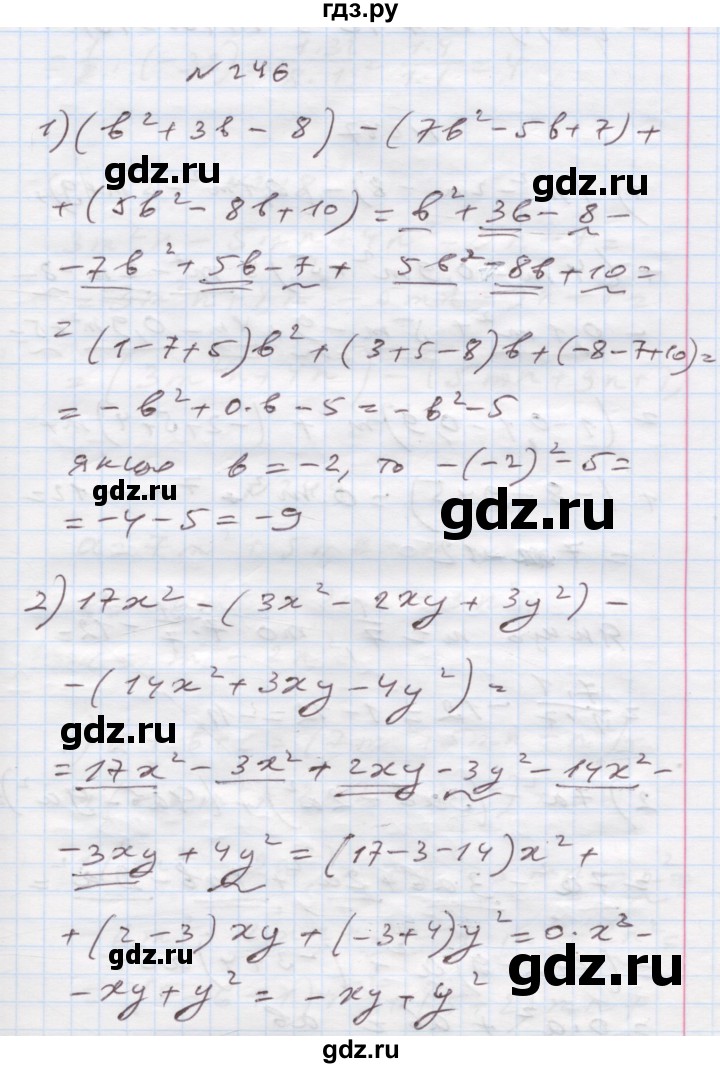 ГДЗ по алгебре 7 класс Истер   вправа - 246, Решебник