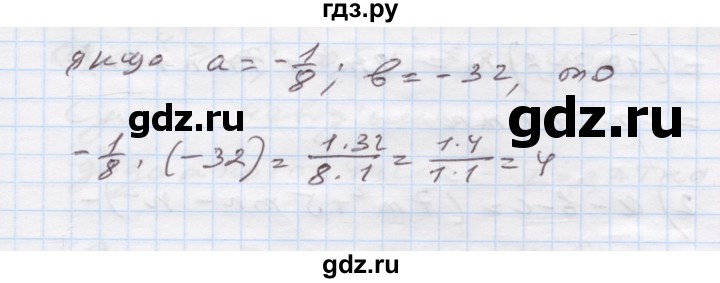 ГДЗ по алгебре 7 класс Истер   вправа - 247, Решебник