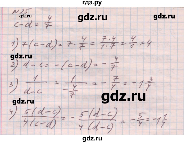 ГДЗ по алгебре 7 класс Истер   вправа - 25, Решебник