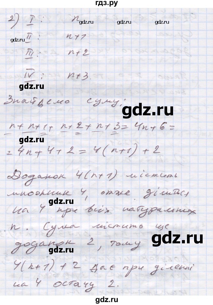 ГДЗ по алгебре 7 класс Истер   вправа - 251, Решебник