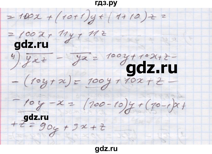 ГДЗ по алгебре 7 класс Истер   вправа - 253, Решебник