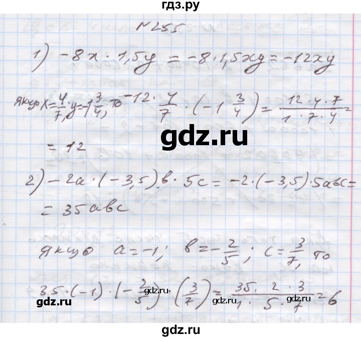 ГДЗ по алгебре 7 класс Истер   вправа - 255, Решебник