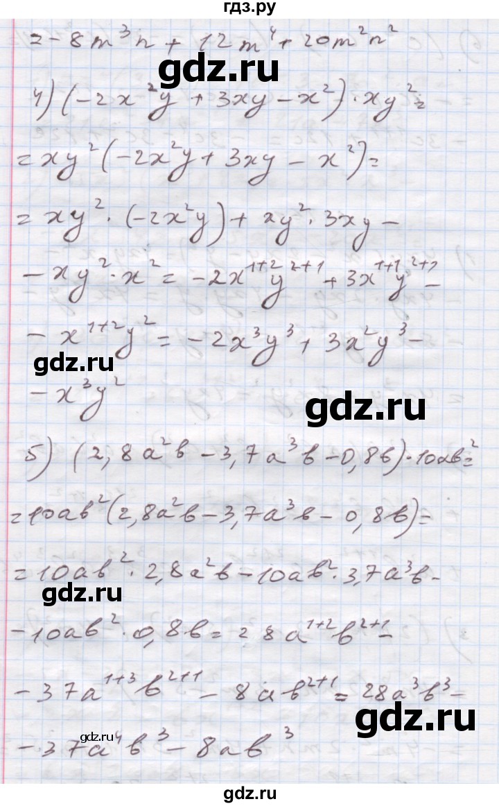 ГДЗ по алгебре 7 класс Истер   вправа - 261, Решебник