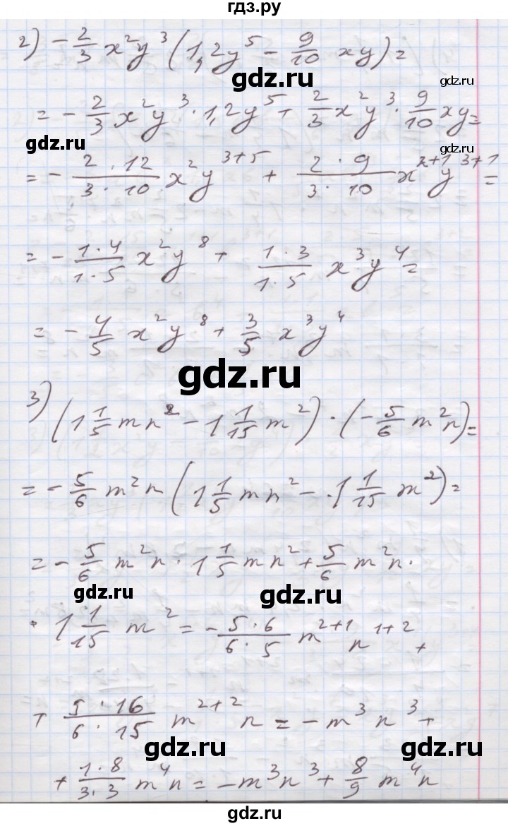 ГДЗ по алгебре 7 класс Истер   вправа - 263, Решебник