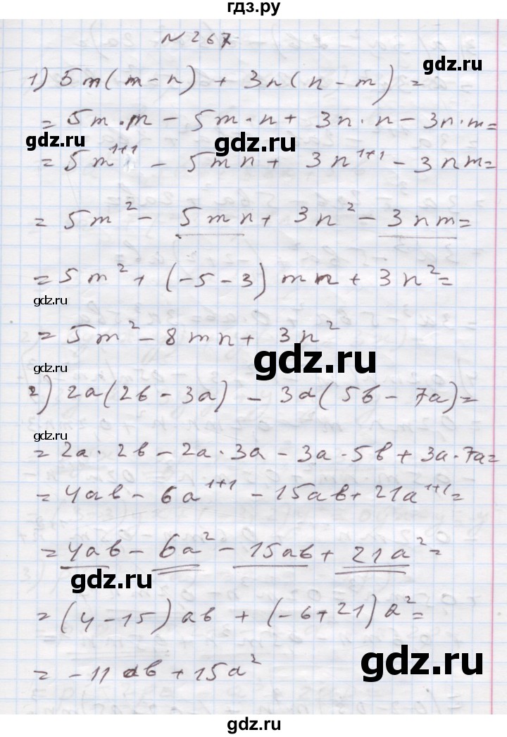 ГДЗ по алгебре 7 класс Истер   вправа - 267, Решебник
