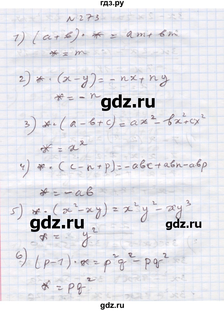 ГДЗ по алгебре 7 класс Истер   вправа - 273, Решебник