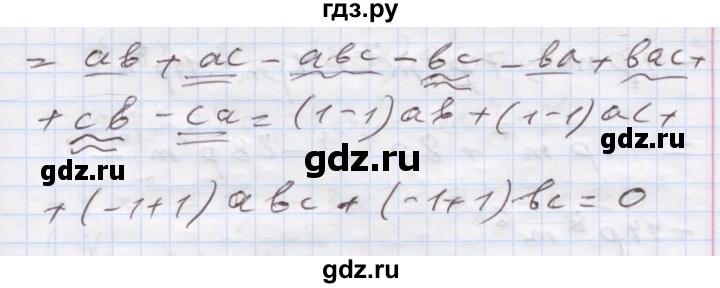 ГДЗ по алгебре 7 класс Истер   вправа - 276, Решебник