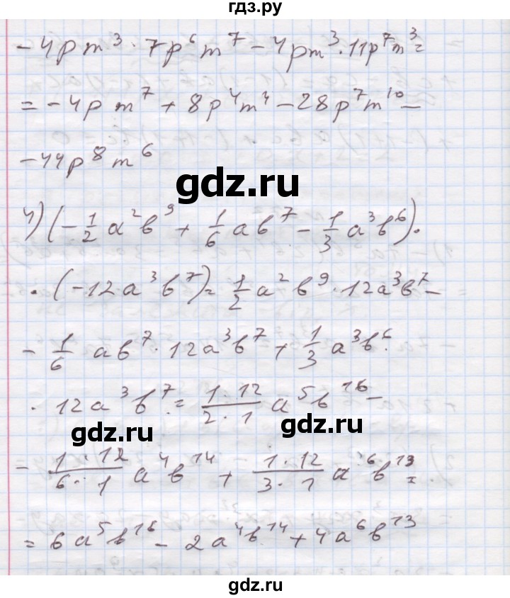 ГДЗ по алгебре 7 класс Истер   вправа - 277, Решебник