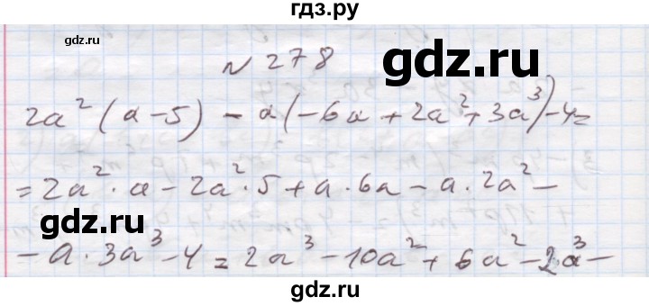 ГДЗ по алгебре 7 класс Истер   вправа - 278, Решебник
