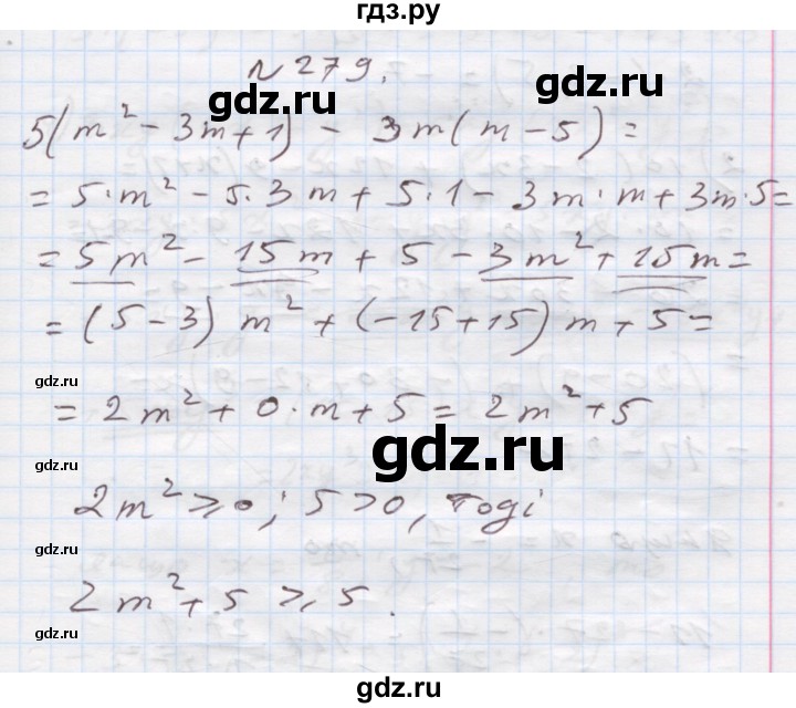 ГДЗ по алгебре 7 класс Истер   вправа - 279, Решебник