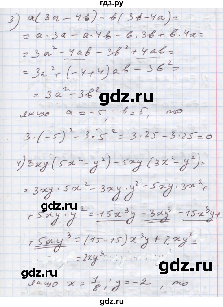 ГДЗ по алгебре 7 класс Истер   вправа - 280, Решебник