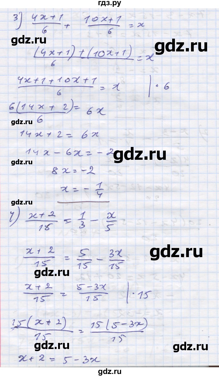 ГДЗ по алгебре 7 класс Истер   вправа - 284, Решебник
