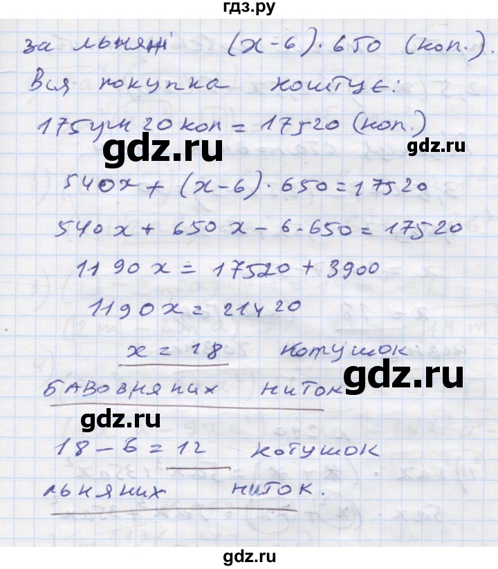 ГДЗ по алгебре 7 класс Истер   вправа - 288, Решебник