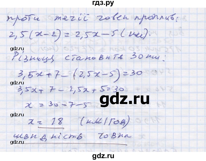 ГДЗ по алгебре 7 класс Истер   вправа - 289, Решебник