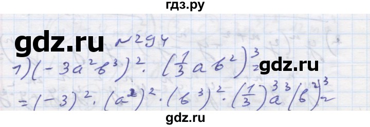 ГДЗ по алгебре 7 класс Истер   вправа - 294, Решебник