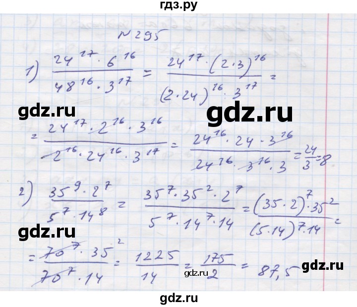 ГДЗ по алгебре 7 класс Истер   вправа - 295, Решебник