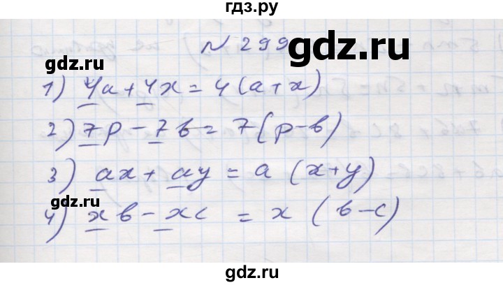 ГДЗ по алгебре 7 класс Истер   вправа - 299, Решебник