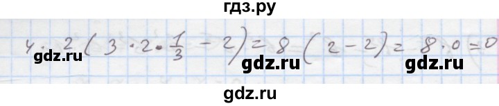 ГДЗ по алгебре 7 класс Истер   вправа - 309, Решебник